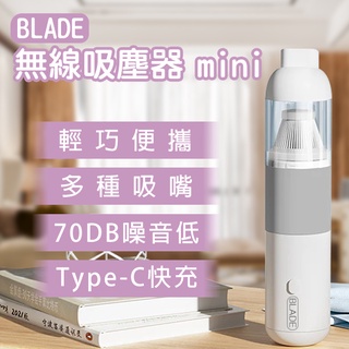 【coni shop】BLADE無線吸塵器 mini 現貨 當天出貨 台灣公司貨 吸塵器 打掃神器 打掃幫手 打掃 無線