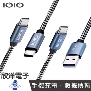IOIO 充電線 USB to Type-C (DU08N) Type-C to Type-C (DU11) 充電線