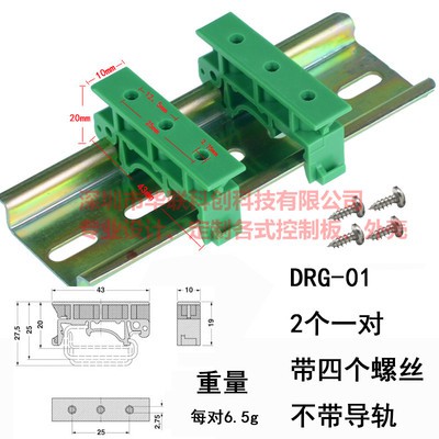 PCB安裝支架 電路板支脚 DIN導軌 C45 底座 PCB固定支架 固定架 電路板支架 PCB支架 | 蝦皮購物