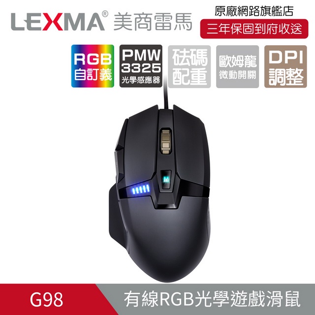 LEXMA G96的價格推薦 - 2026年6月 | 比價比個夠BigGo