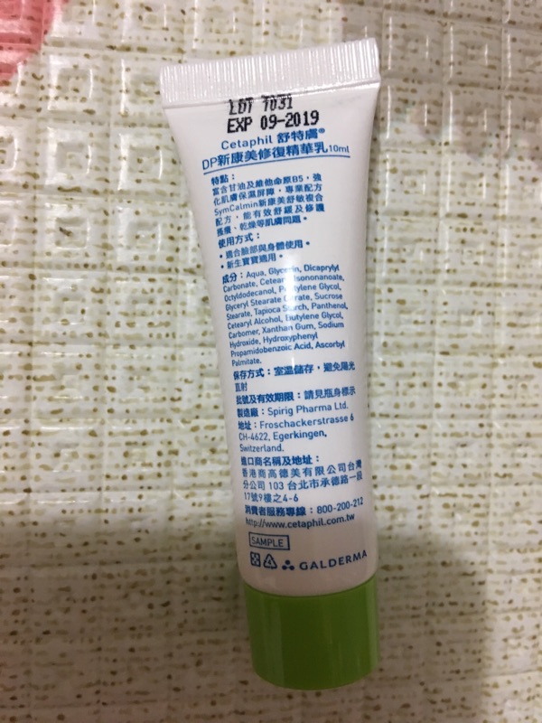 Cepaphil舒特膚dp新康美修復精華乳10ml 全新 蝦皮購物