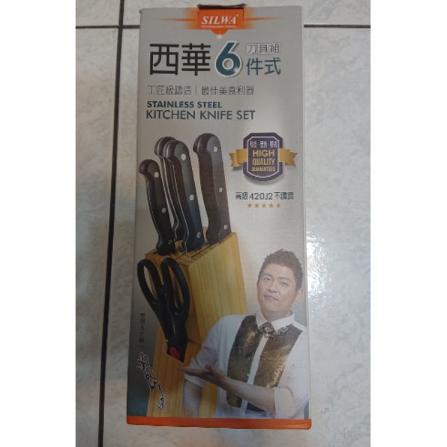 【西華SILWA】工匠級專業6件式刀具組(含天然松木刀座)