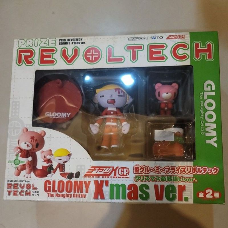 型グル～ミ～プライズリボルテック クリスマス商戦狙いver.全2種セット