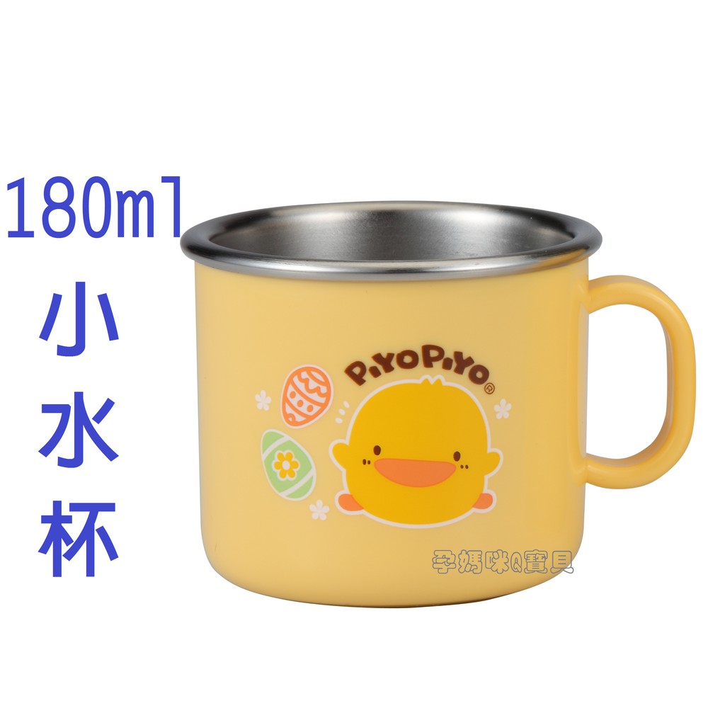 黃色小鴨SUS304不鏽鋼隔熱小單耳杯180ml 小水杯 台灣製 63139