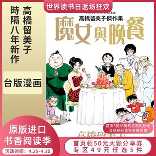 漫畫 安達充傑作短編作品集 有釘章 毛球二手書 蝦皮購物