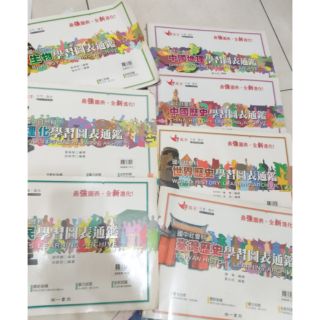 推薦👍👍👍便宜出清 買3本再打8折 國中 會考 總複習 講義 圖表講義 生物/理化/公民/地理/歷史