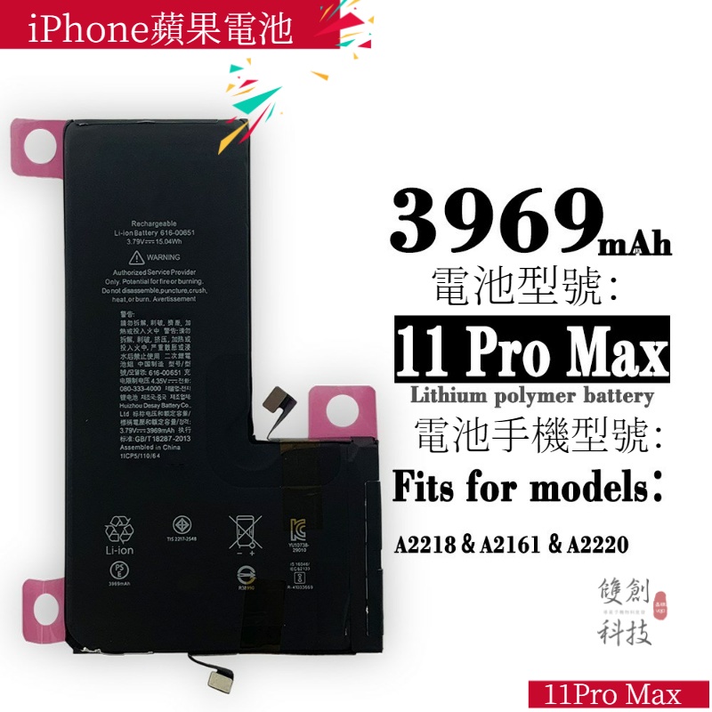 適用於iPhone蘋果手機電池11Pro Max 3969mAh 大容量內置電板手機電池零循環