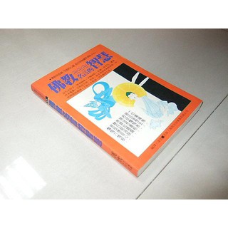 孟子名言的智慧 原價260 江佩珍 書寶二手書t8 哲學 Fp3 蝦皮購物