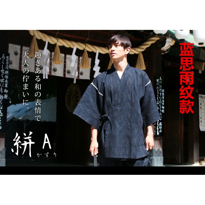 下殺價日式甚平男浴衣日式睡衣睡袍家居服兩件式和服浴袍桑拿服按摩服套裝男睡衣休閒服男木屐 蝦皮購物