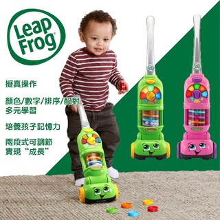 美國 LeapFrog 跳跳蛙 走走數數吸塵器（兩色可選）