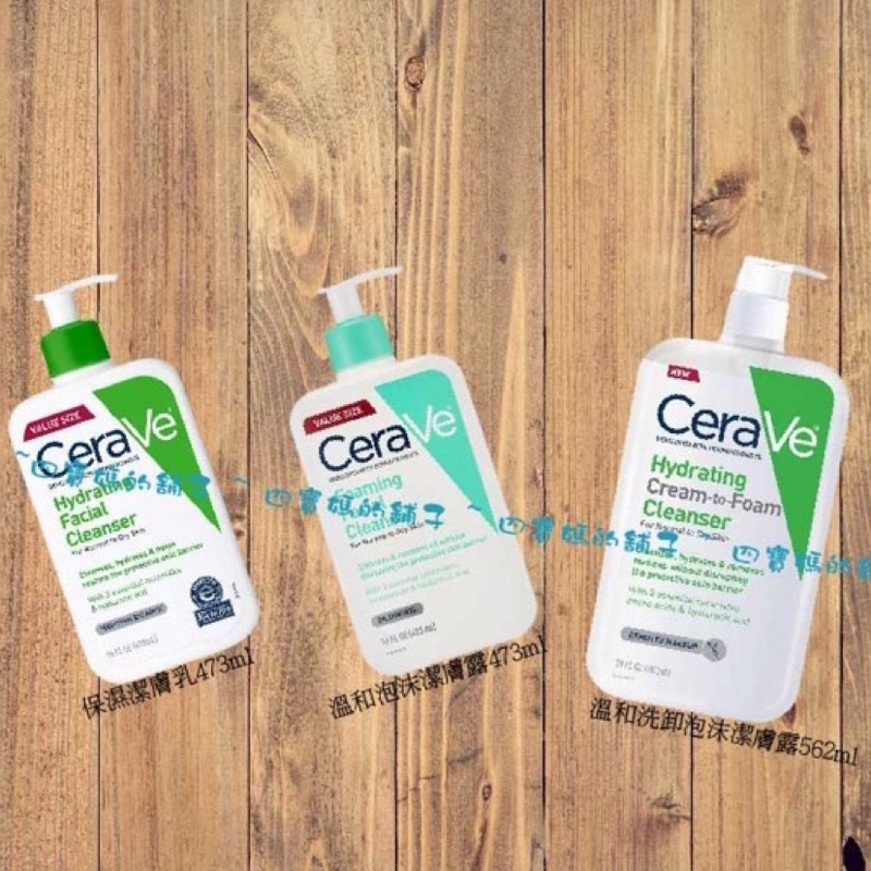 現貨CeraVe 適樂膚 Dr.Grace推薦 保濕潔面乳水楊酸 泡沫洗面乳 溫和泡沫潔膚露 輕柔保濕潔膚露 水楊酸潔面