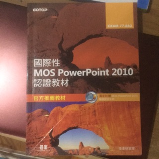 國際性 mos PowerPoint 2010