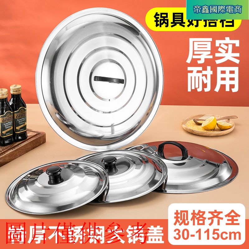 大鍋蓋- 優惠推薦- 2022年6月| 蝦皮購物台灣