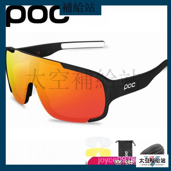 【滿額免運】網紅爆款POC 4鏡片套裝騎行眼鏡ASPIRE全面鍍膜自行車風鏡可配近視眼鏡 DyMC