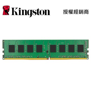 金士頓 DDR4 2666 32GB KVR26N19D8/32 32G DIMM 桌機用記憶體 KINGSTON