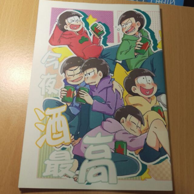 阿松 小松先生今夜酒最高 蝦皮購物