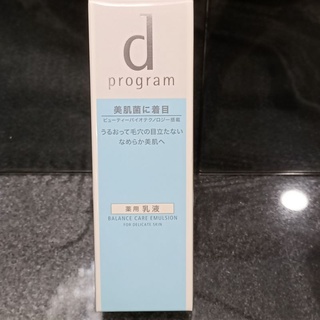 專櫃正品 資生堂 敏感話題 均衡益生乳液 100Ml 2021年新款 現貨特價