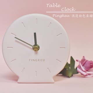 【自訂款現貨】PINGKEU 粉色貝殼桌鐘 ｜粉色桌鐘 ｜桌鐘