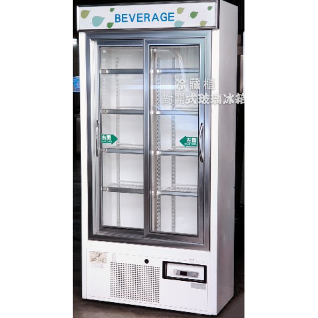 推門式玻璃冰箱 雙門玻冷藏櫃璃冰箱 滑門式玻璃冰箱
