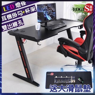 LOGIS｜臺灣現貨 鋼架電競桌 贈杯架+耳機掛勾 電腦桌 PS5桌 卡夢桌 遊戲電競桌 書桌 工作桌 兒童書桌 防汙