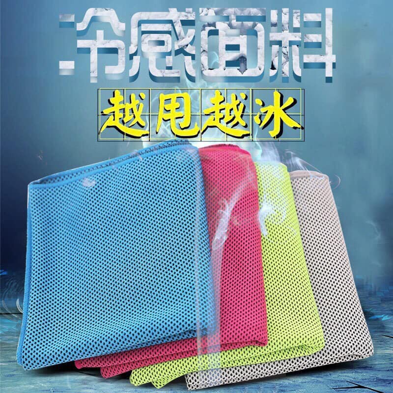 《數位客》運動涼感毛巾 運動毛巾 魔幻冰涼巾 涼毛巾 冷感毛巾 清涼毛巾 夏天防暑冰涼巾 毛巾 涼巾 領巾 頭巾 披巾