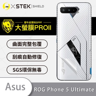 O-ONE【大螢膜PRO】ASUS ROG Phone 5 Ultimate 背蓋保護貼 背面 修復膜 碳纖維膜