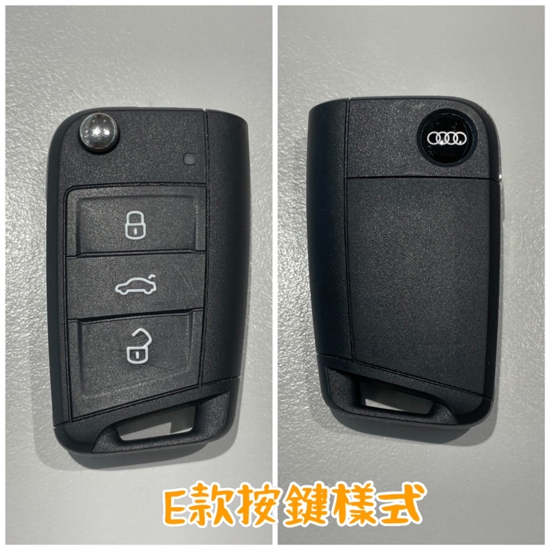 現貨24HR寄出  奧迪 Audi 鑰匙皮套 軟殼保護套 E款 福斯通用款