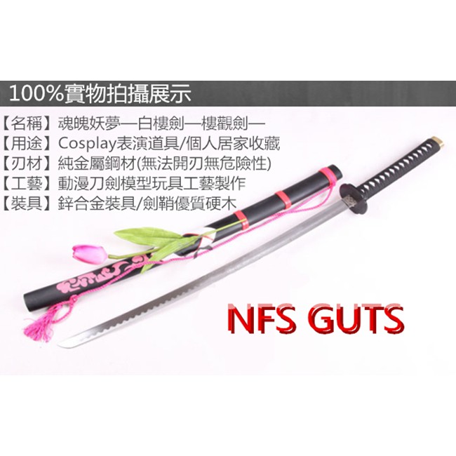 東方project 魂魄妖夢白樓劍樓觀劍萬用武士刀劍金屬碳鋼未開刃cos精緻道具武器居家玩具收藏模型擺設 蝦皮購物