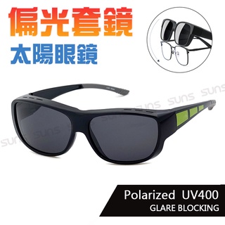 MIT時尚偏光墨鏡(可套式) 經典綠 僅22g超輕量免脫眼鏡 防滑 防眩光反光 舒適方便 抗UV400 臺灣製造