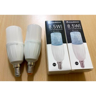 MARCH LED E14 雪糕燈 燈泡 小晶靈 小雪糕 冰棒燈 8.5W(3000K黃光/6500K白光)全電壓