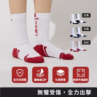 FOOTLAND 三色 頂級籃球襪 MIT 白黑 白藍 白紅 8字鎖跟 足弓 專業運動 護踝 繃帶 中筒襪 運動襪 機能