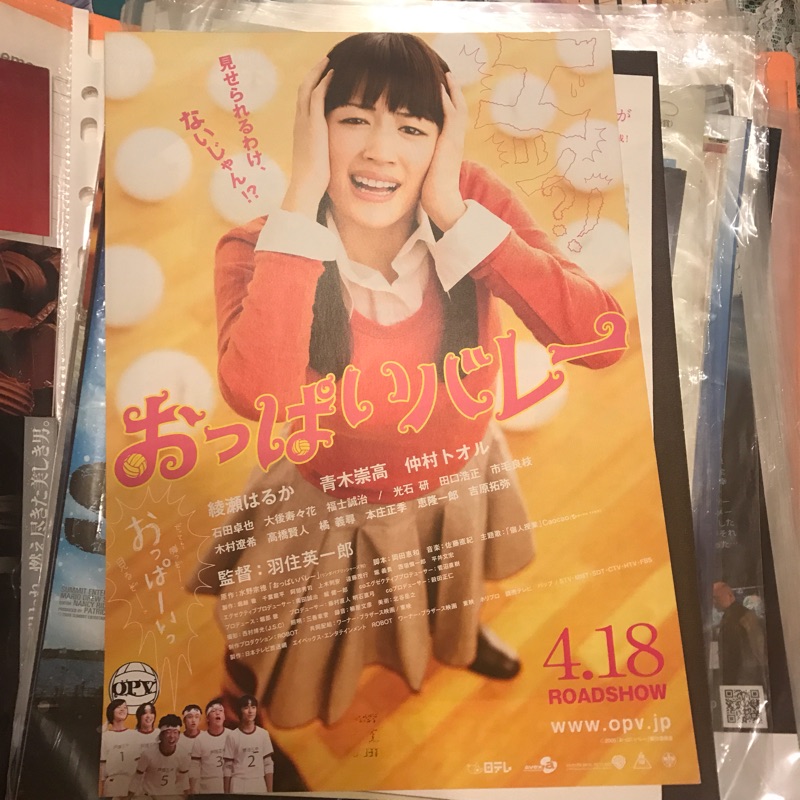 日本女星 綾瀨遙參與作品 仁醫 Ichi女座頭市 巨乳排球 日版宣傳單 蝦皮購物
