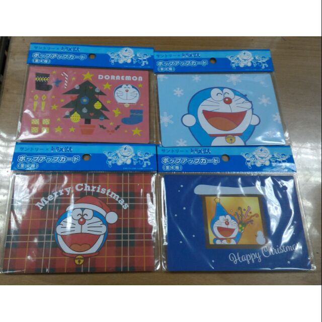 哆啦a夢小叮噹日本帶回三得利立體聖誕卡片一套四款