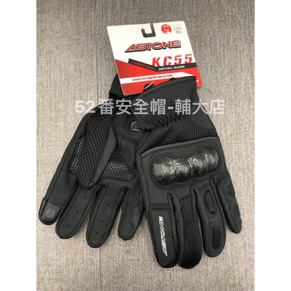 ASTONE KC55 (黑) 觸控透氣防摔手套 夏季手套