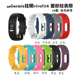 現貨 適用於Garmin佳明vivofit4錶帶 vivofit4手環替換腕帶 官方款紋理
