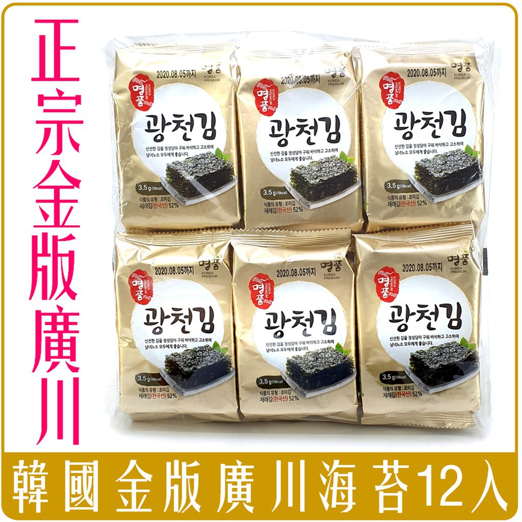 Chara 微百貨 限時特價韓國正宗金版廣川海苔家庭號12入團購批發龍王 蝦皮購物