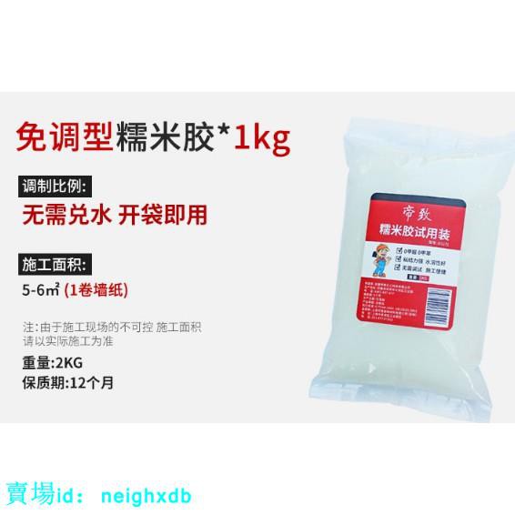 壁紙修復膠 優惠推薦 21年3月 蝦皮購物台灣