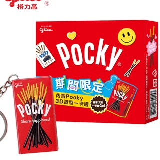 *現貨* Pocky百奇3D造型一卡通禮盒組 日本大廠GLICO格力高 一卡通