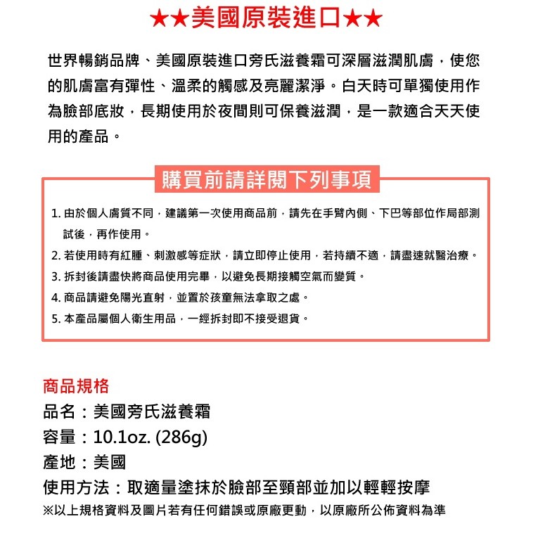 含稅旁氏pond S 滋養霜286g 保濕乳霜美國原裝進口 蝦皮購物
