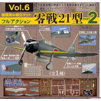 盒玩 Full Action Vol.6 零戰21型 2 F-Toys