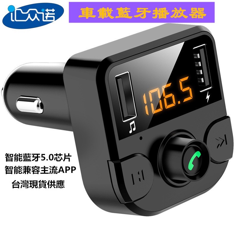 Bt36b車載mp3藍牙播放器電壓檢測無損音樂藍牙5 0車載藍牙mp3 車載藍牙播放器藍牙接收器車充現貨供應 蝦皮購物