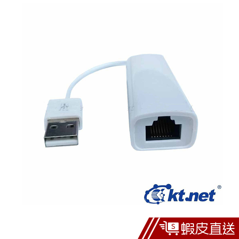 KTNET USB2.0 網路卡  現貨 蝦皮直送