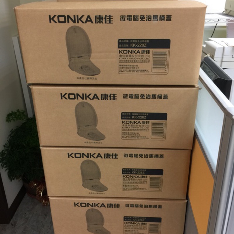 台灣總代理公司貨Konka康佳智能免治馬桶蓋（即熱式.雙管）