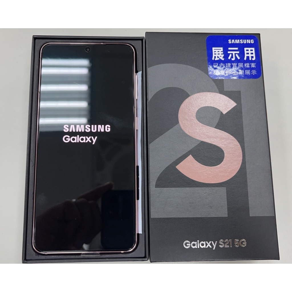 SAMSUNG Galaxy S21 5G 三星 星魅粉 (8G/256G) 6.2吋 SM-G9910#福利機#展示機