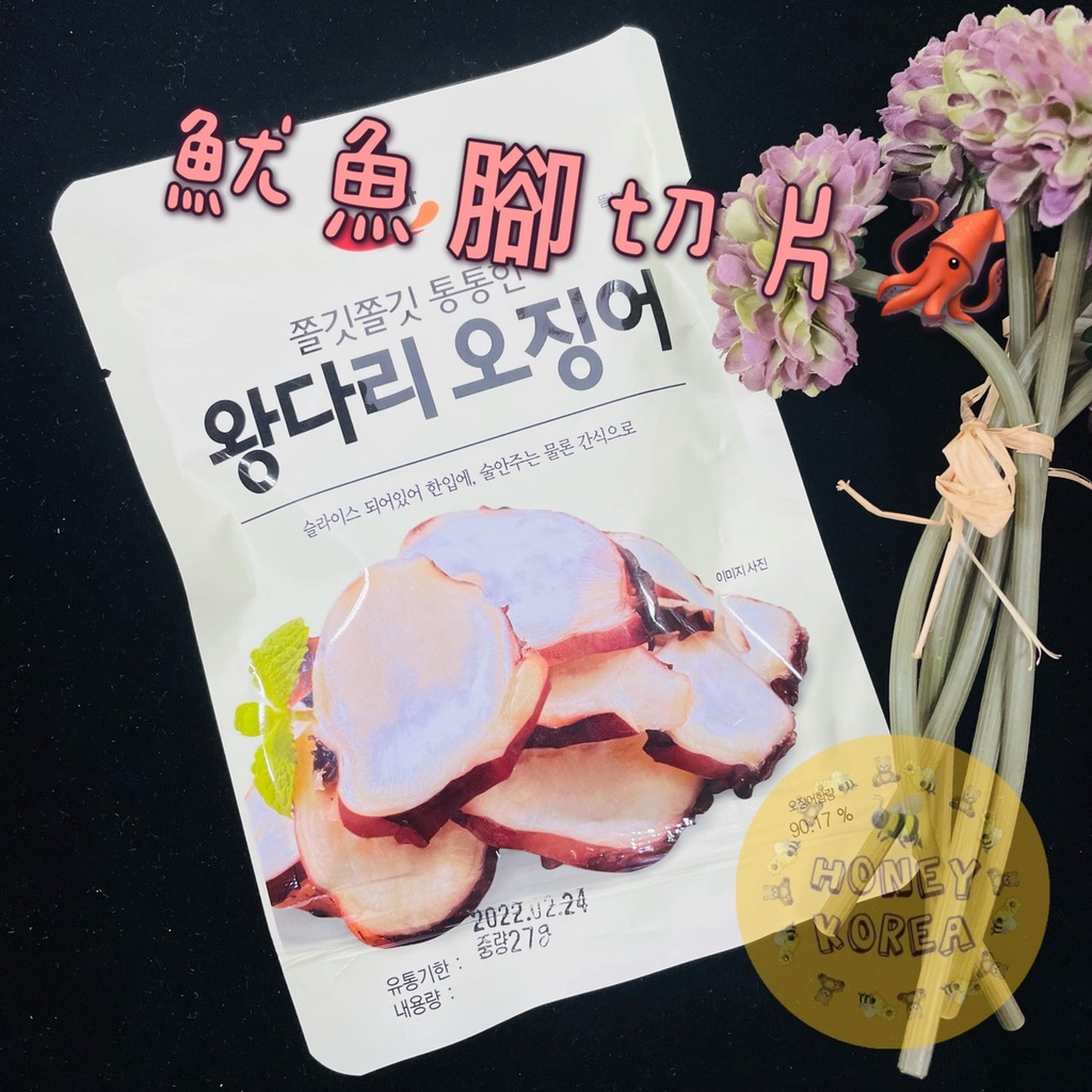 韓國魷魚腳的價格推薦 2021年12月 比價比個夠biggo