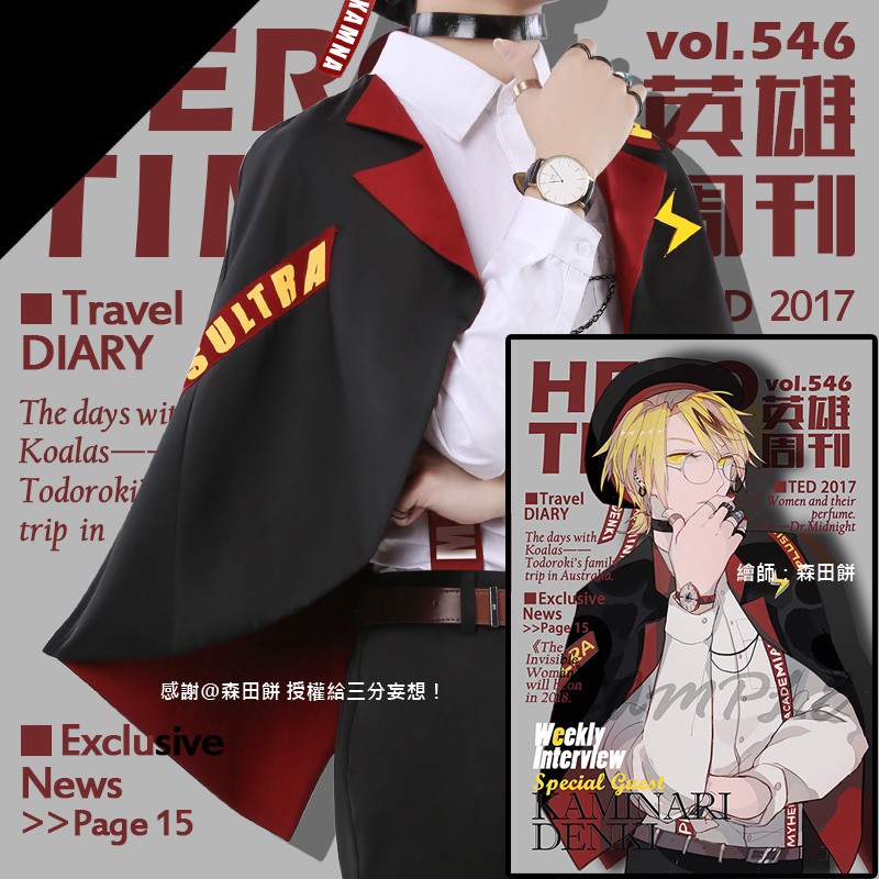 物語系列 預購 Cosplay 我的英雄學院上鳴電氣cos 服同人周刊 蝦皮購物