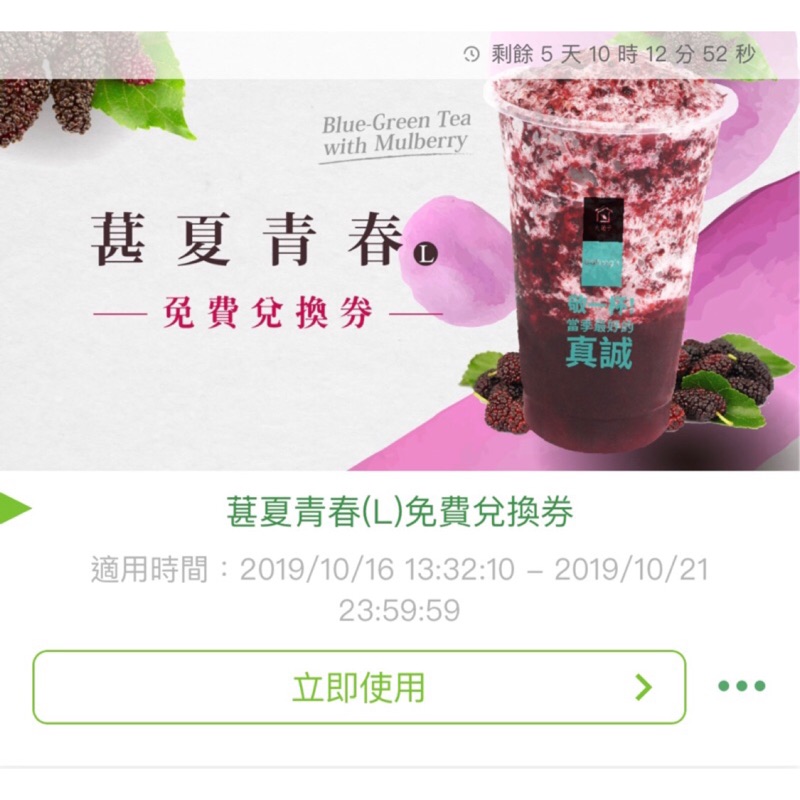 大苑子葚夏青春 L 一杯特價元 蝦皮購物