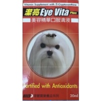 Eye Vita Drops》潔亮寵物淚線美容口服液20cc !