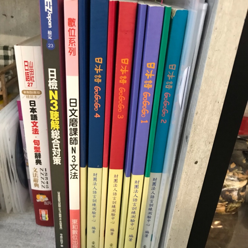 日本語gogogo 1-4冊（書+練習帳+CD)