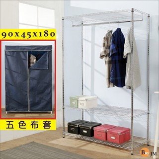 《Buy JM》電鍍鐵力士(90*45*180cm)附布套三層單桿衣櫥(暗藍布套)/I-DA-WA025B